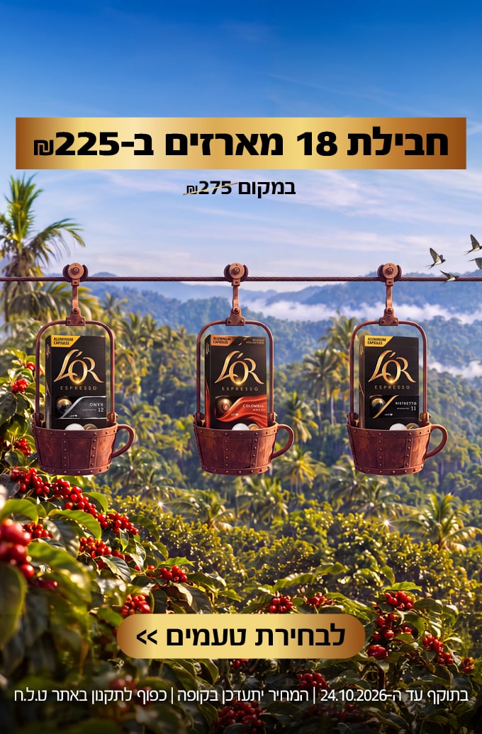 חבילת 18מארזים